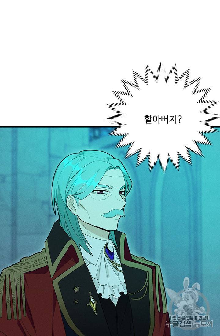 로열 셰프 영애님 19화 11