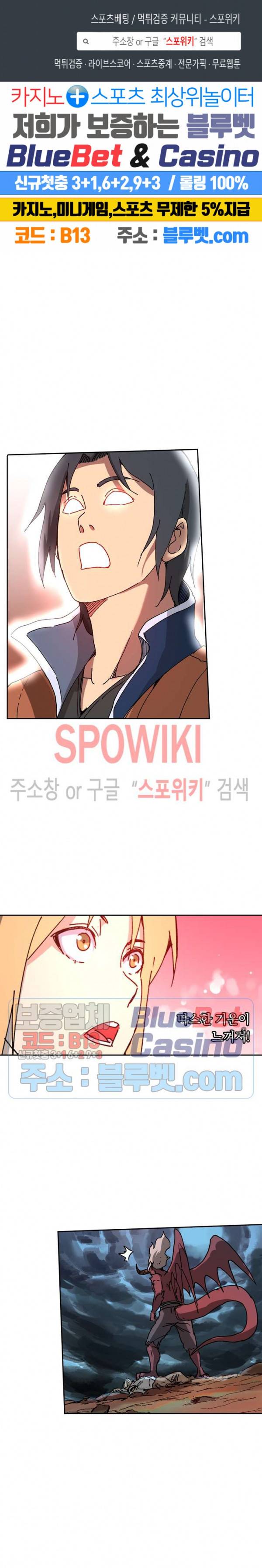 만계선종 253화 1
