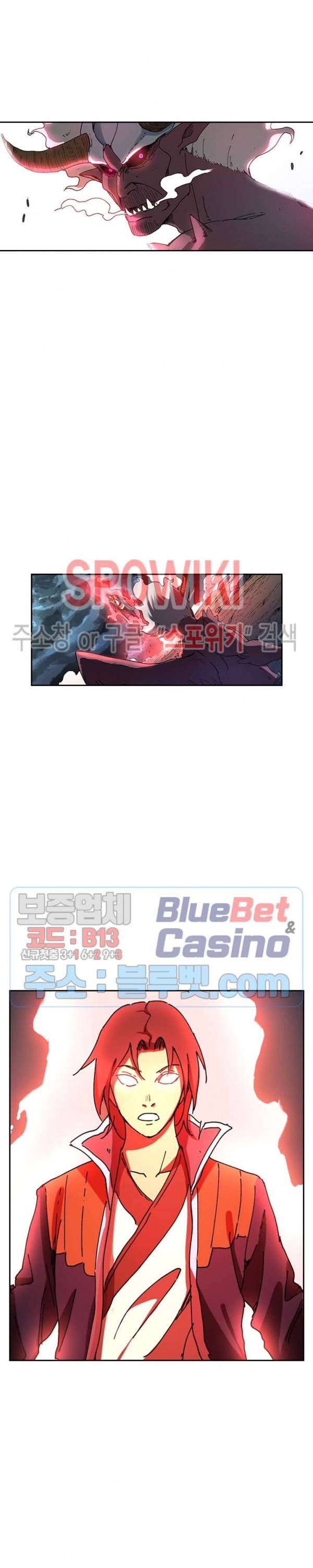 만계선종 253화 2
