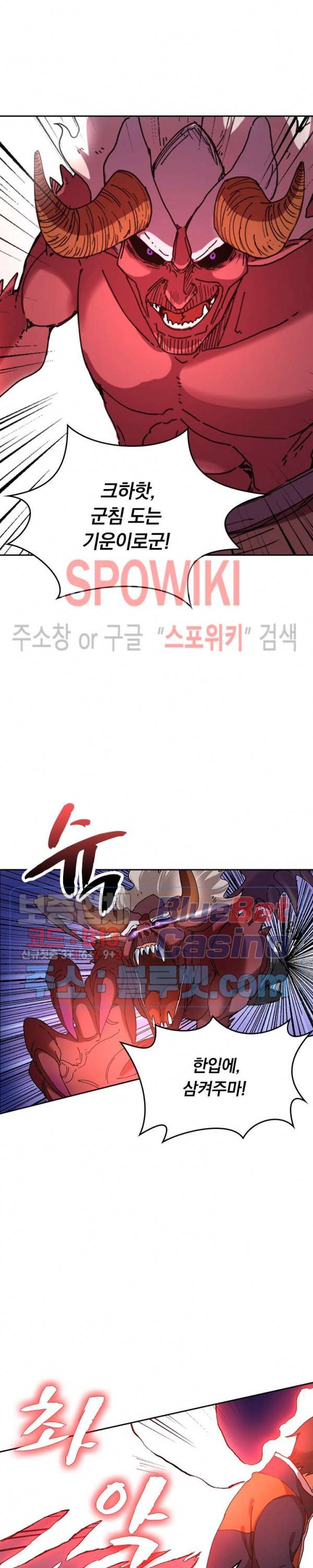 만계선종 253화 3