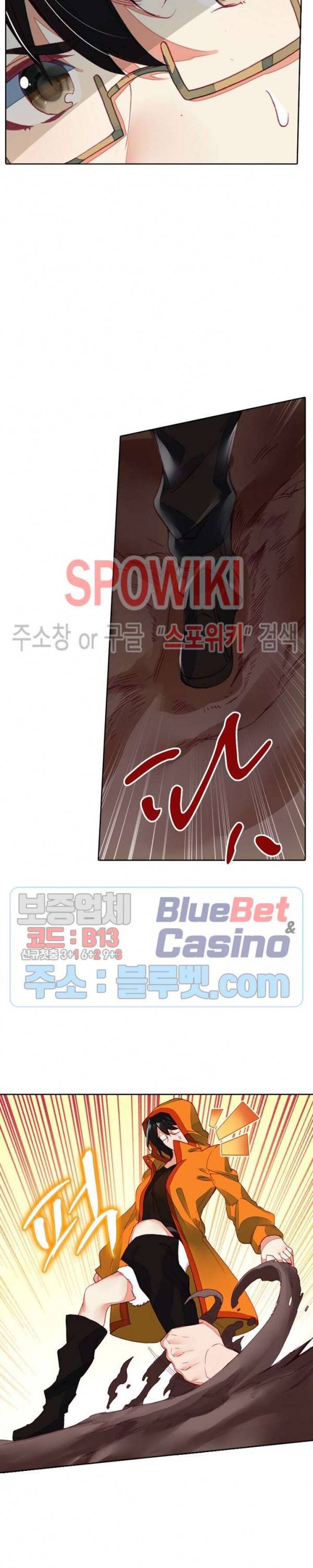 몬스터 아카데미 71화 2