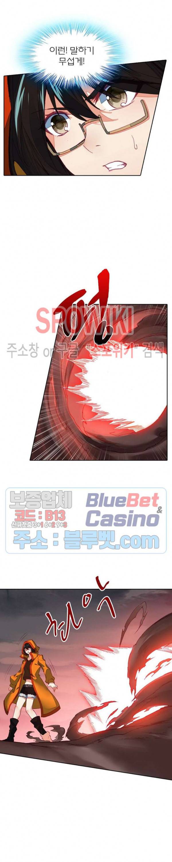몬스터 아카데미 71화 3