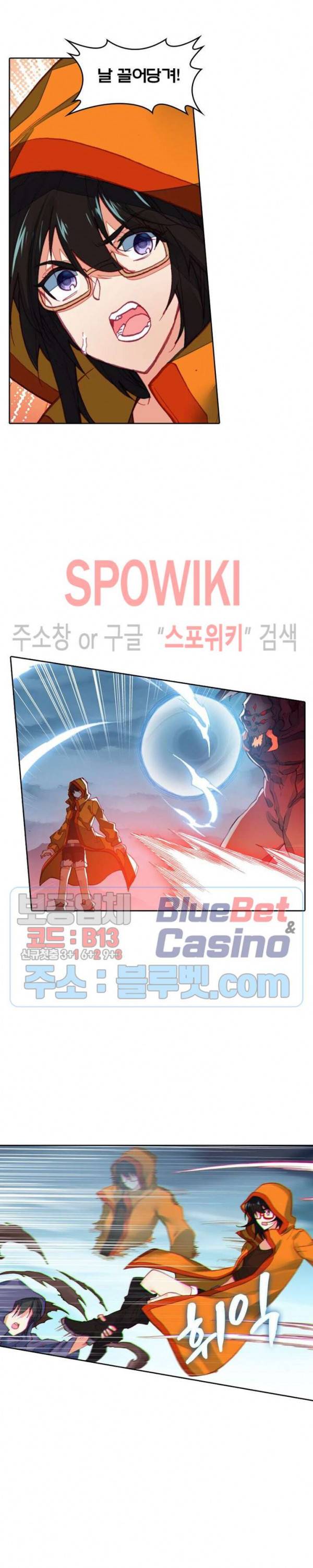 몬스터 아카데미 71화 4
