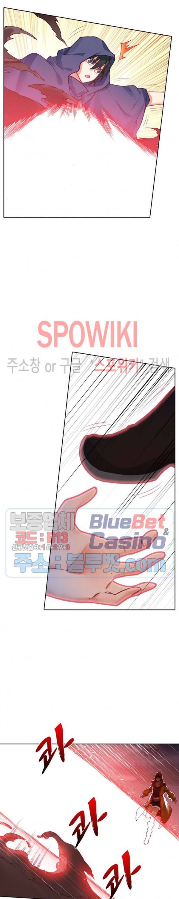 몬스터 아카데미 71화 5