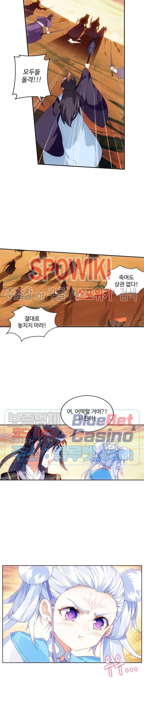 창궁방 : 불멸의 신화 33화 3