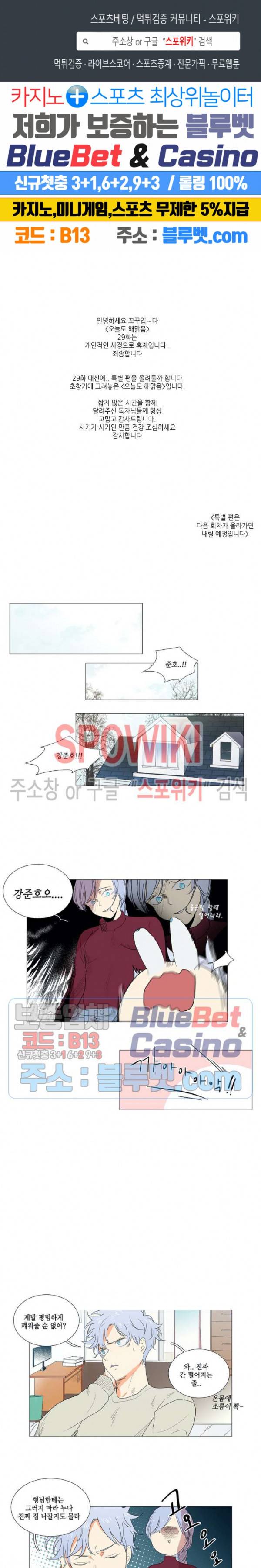 오늘도 해맑음 휴재특별편 1