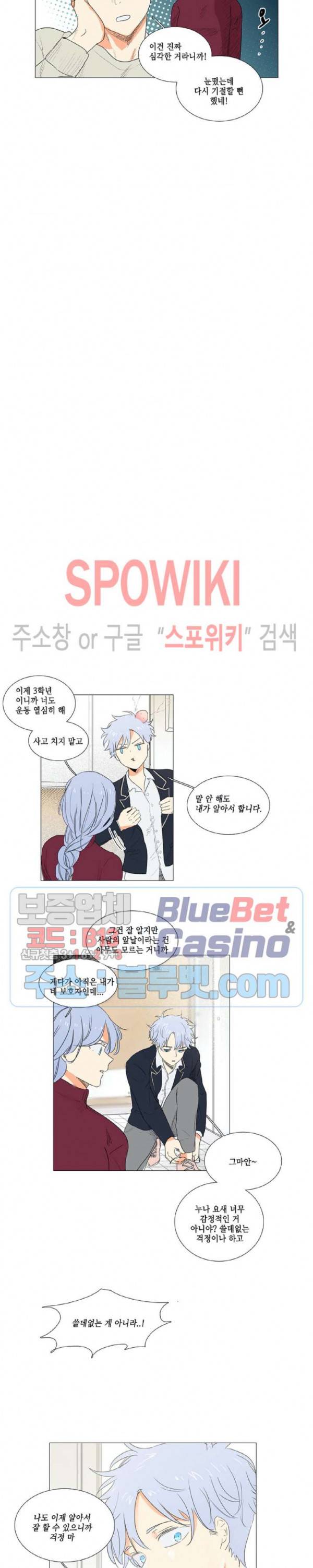 오늘도 해맑음 휴재특별편 2