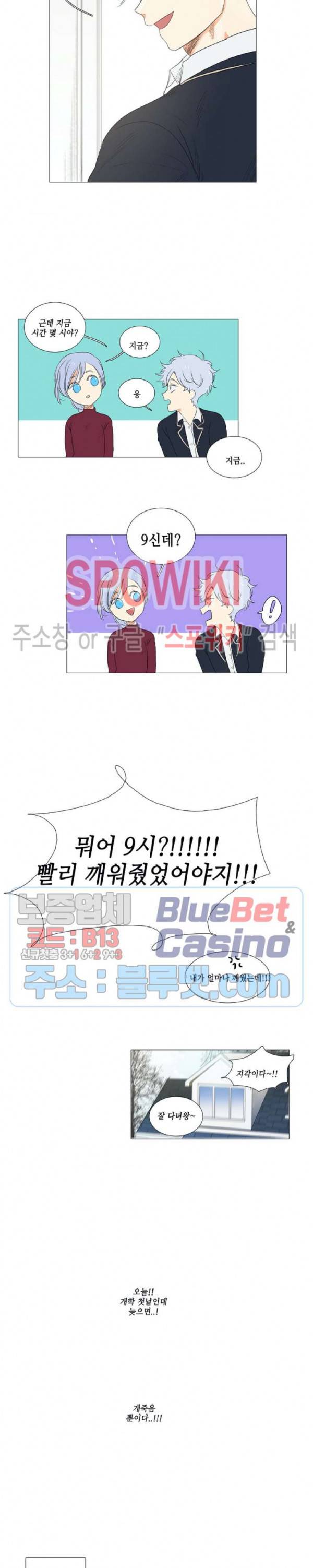 오늘도 해맑음 휴재특별편 3