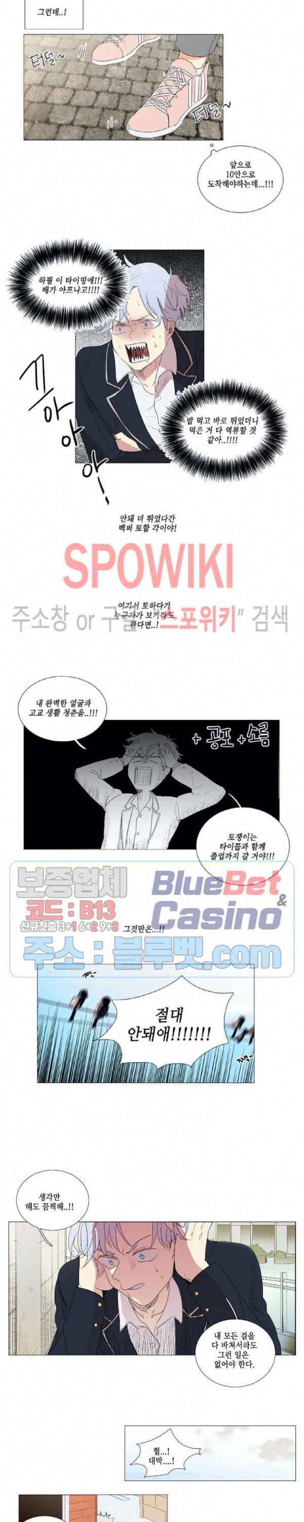 오늘도 해맑음 휴재특별편 4