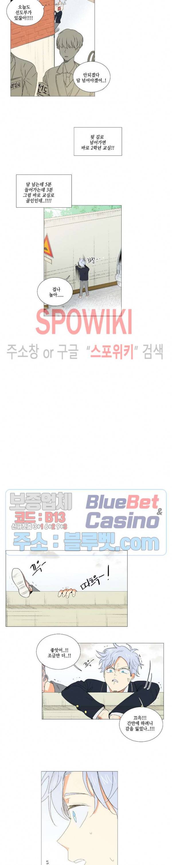 오늘도 해맑음 휴재특별편 5