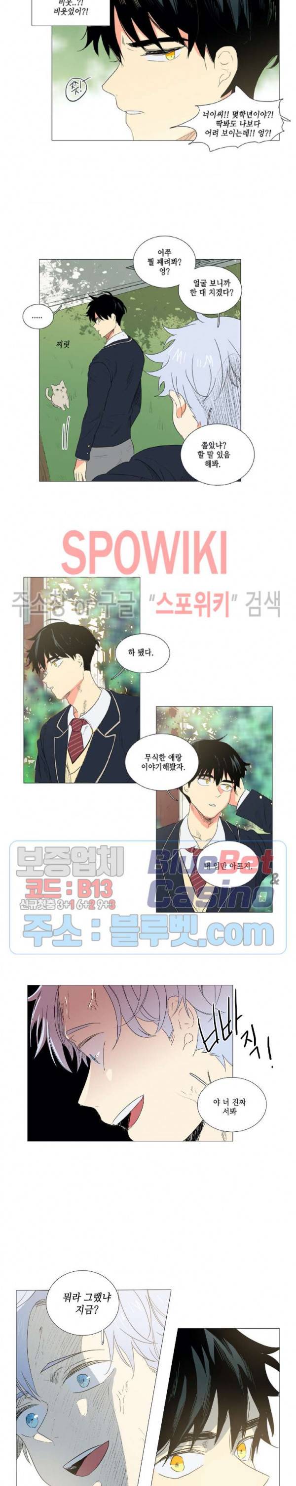 오늘도 해맑음 휴재특별편 8