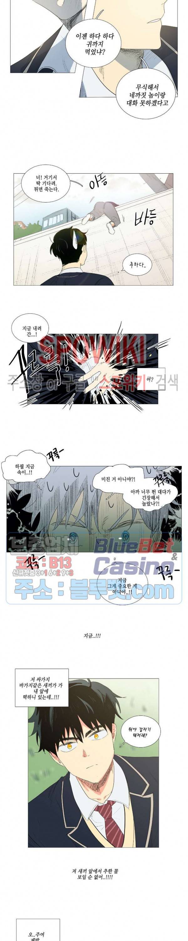 오늘도 해맑음 휴재특별편 9