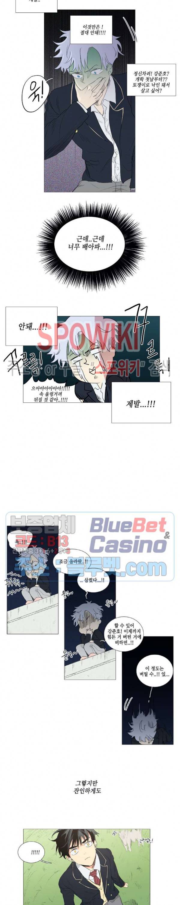 오늘도 해맑음 휴재특별편 10