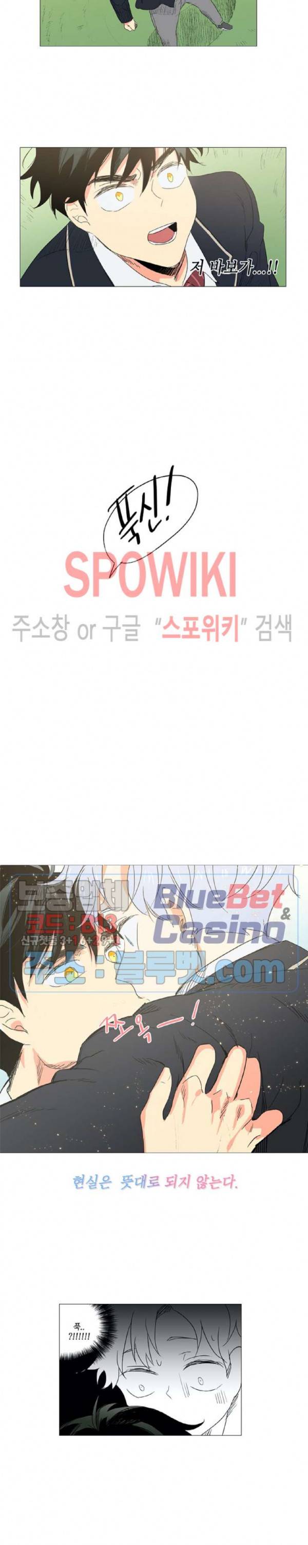 오늘도 해맑음 휴재특별편 11