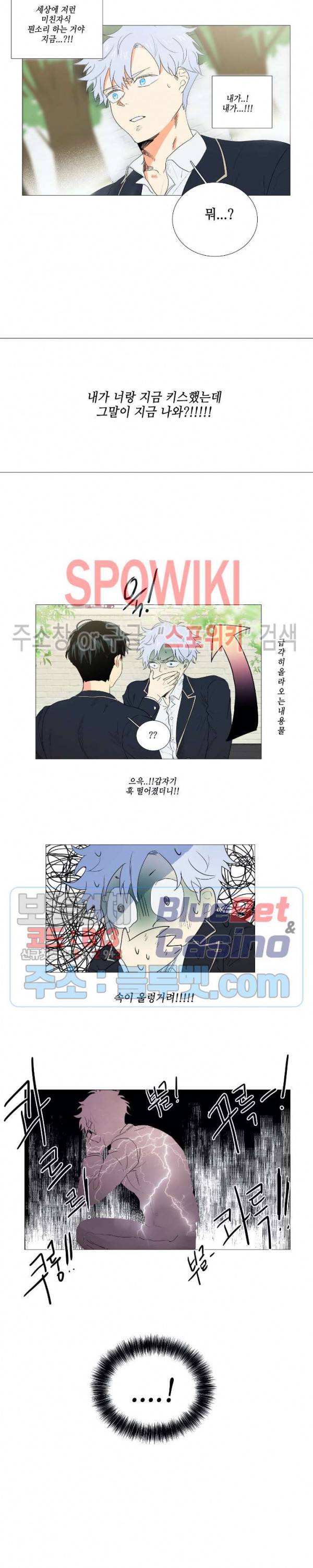 오늘도 해맑음 휴재특별편 13