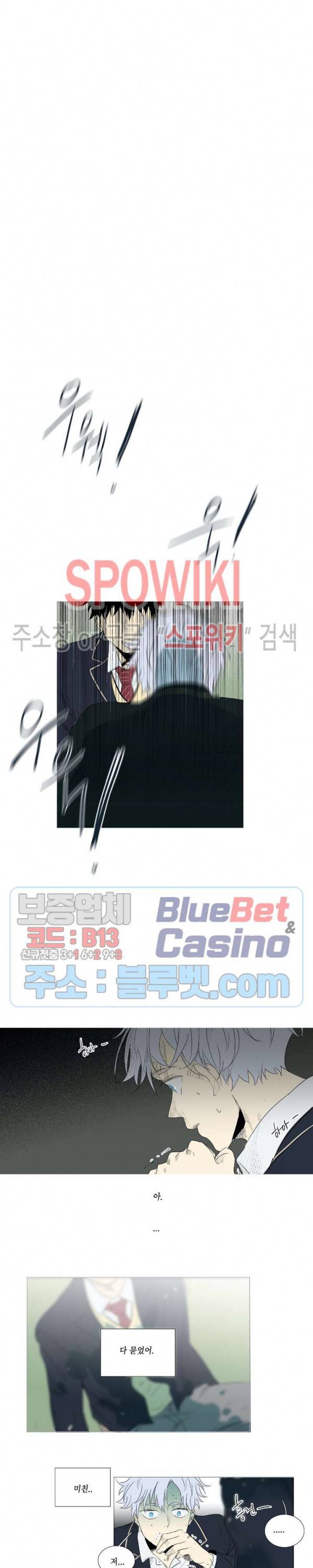 오늘도 해맑음 휴재특별편 14