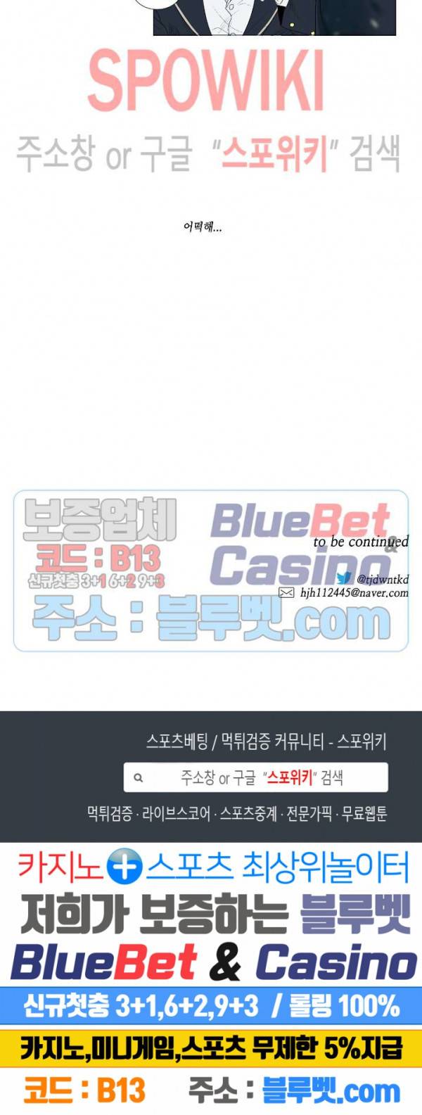 오늘도 해맑음 휴재특별편 15