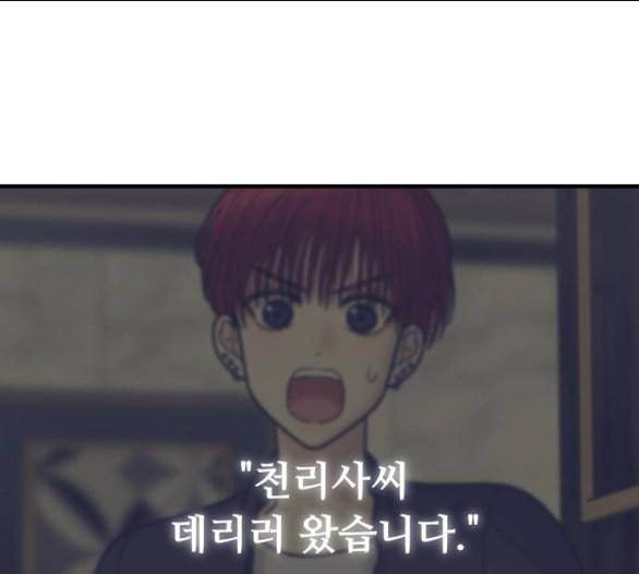 여주실격 39화 제야 4 1