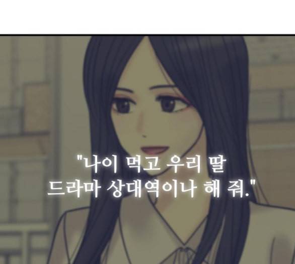 여주실격 39화 제야 4 3