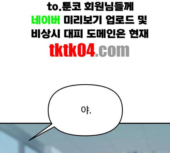 여주실격 39화 제야 4 5