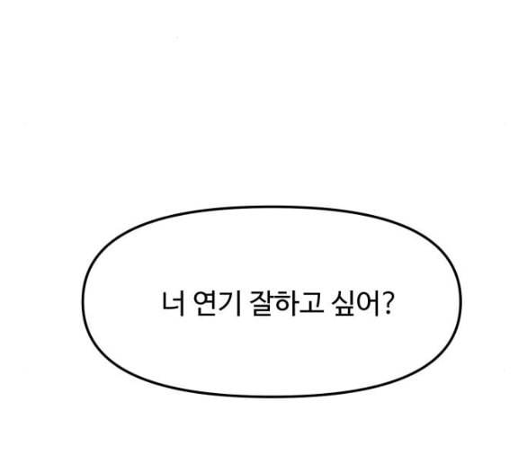 여주실격 39화 제야 4 7