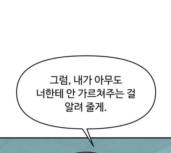 여주실격 39화 제야 4 8