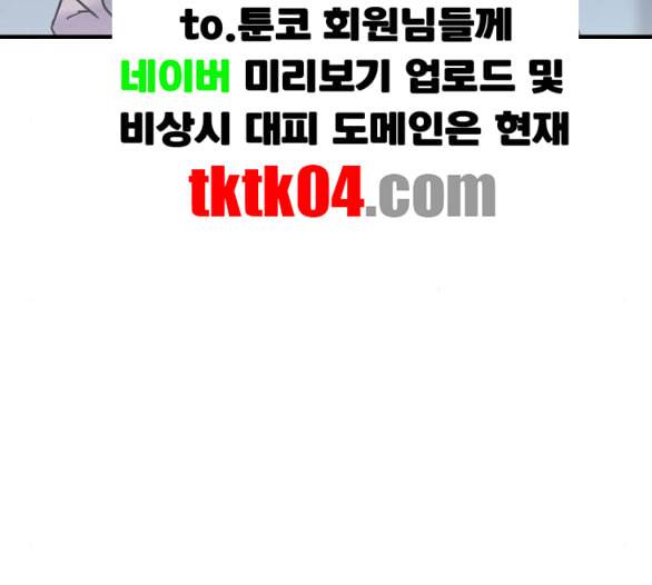 여주실격 39화 제야 4 11