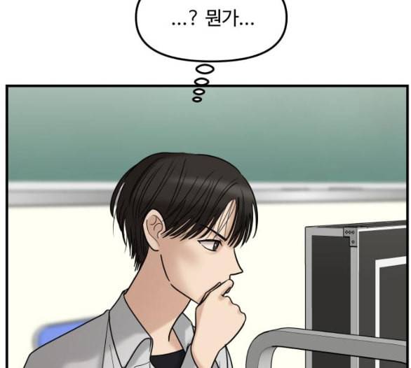 여주실격 39화 제야 4 18