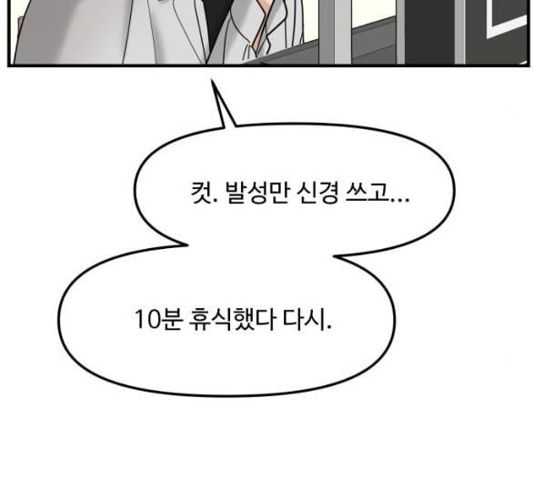 여주실격 39화 제야 4 19