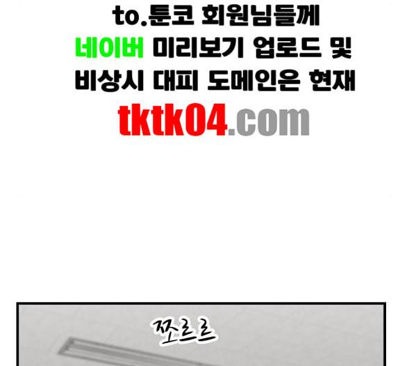 여주실격 39화 제야 4 20