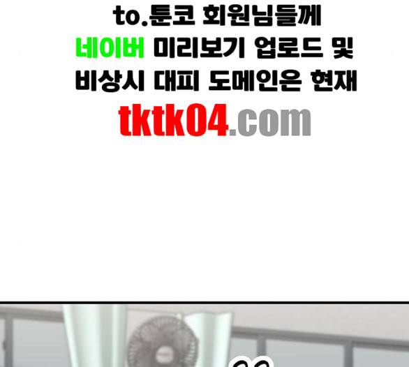 여주실격 39화 제야 4 23