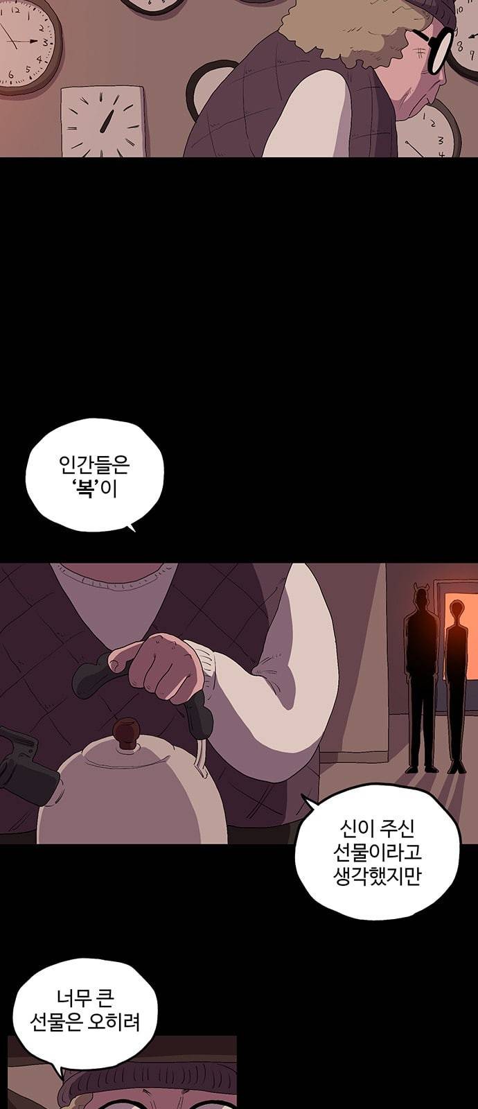 더 트웰브 10화 4