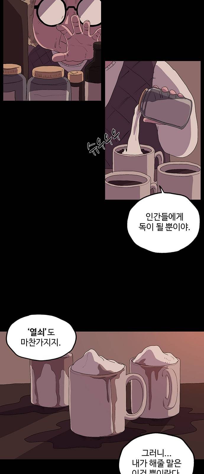 더 트웰브 10화 5