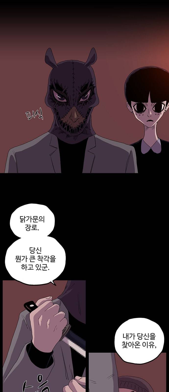 더 트웰브 10화 8