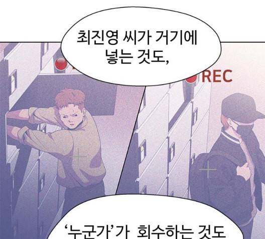 닥터 프로스트 시즌 4 43 Ep6 난각 4 22