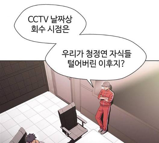닥터 프로스트 시즌 4 43 Ep6 난각 4 26