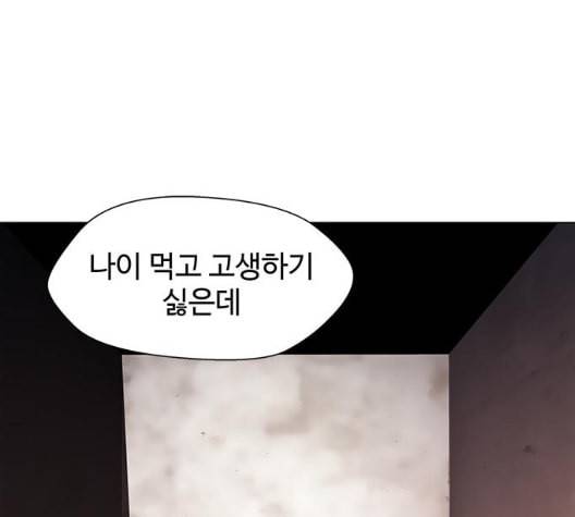 닥터 프로스트 시즌 4 43 Ep6 난각 4 30