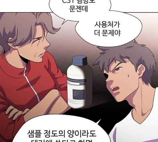 닥터 프로스트 시즌 4 43 Ep6 난각 4 32