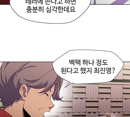 닥터 프로스트 시즌 4 43 Ep6 난각 4 33