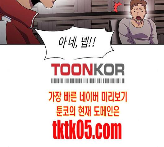 닥터 프로스트 시즌 4 43 Ep6 난각 4 34
