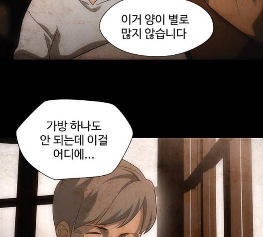 닥터 프로스트 시즌 4 43 Ep6 난각 4 41