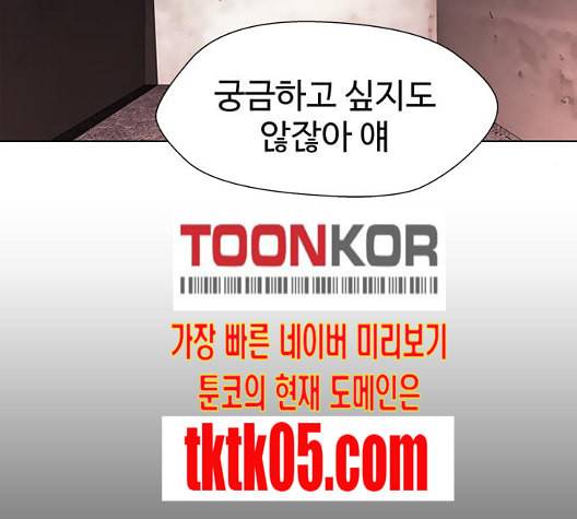 닥터 프로스트 시즌 4 43 Ep6 난각 4 50