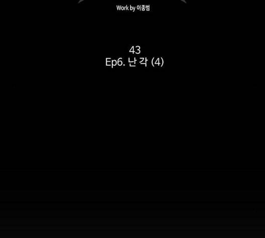 닥터 프로스트 시즌 4 43 Ep6 난각 4 53