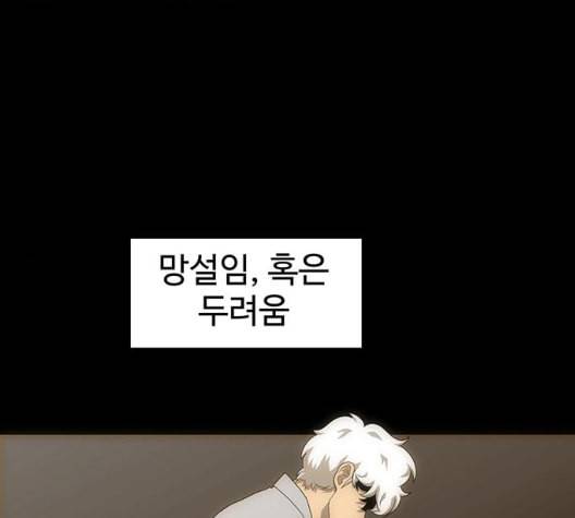 닥터 프로스트 시즌 4 43 Ep6 난각 4 77