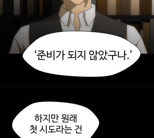 닥터 프로스트 시즌 4 43 Ep6 난각 4 99