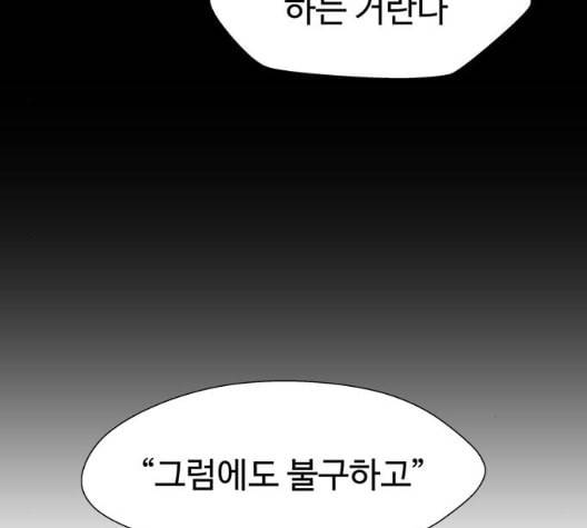 닥터 프로스트 시즌 4 43 Ep6 난각 4 101