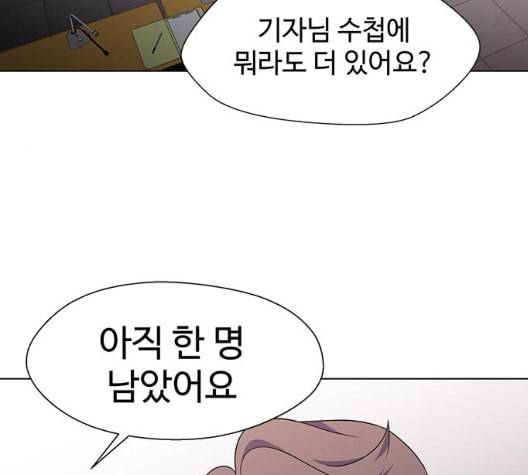 닥터 프로스트 시즌 4 43 Ep6 난각 4 129