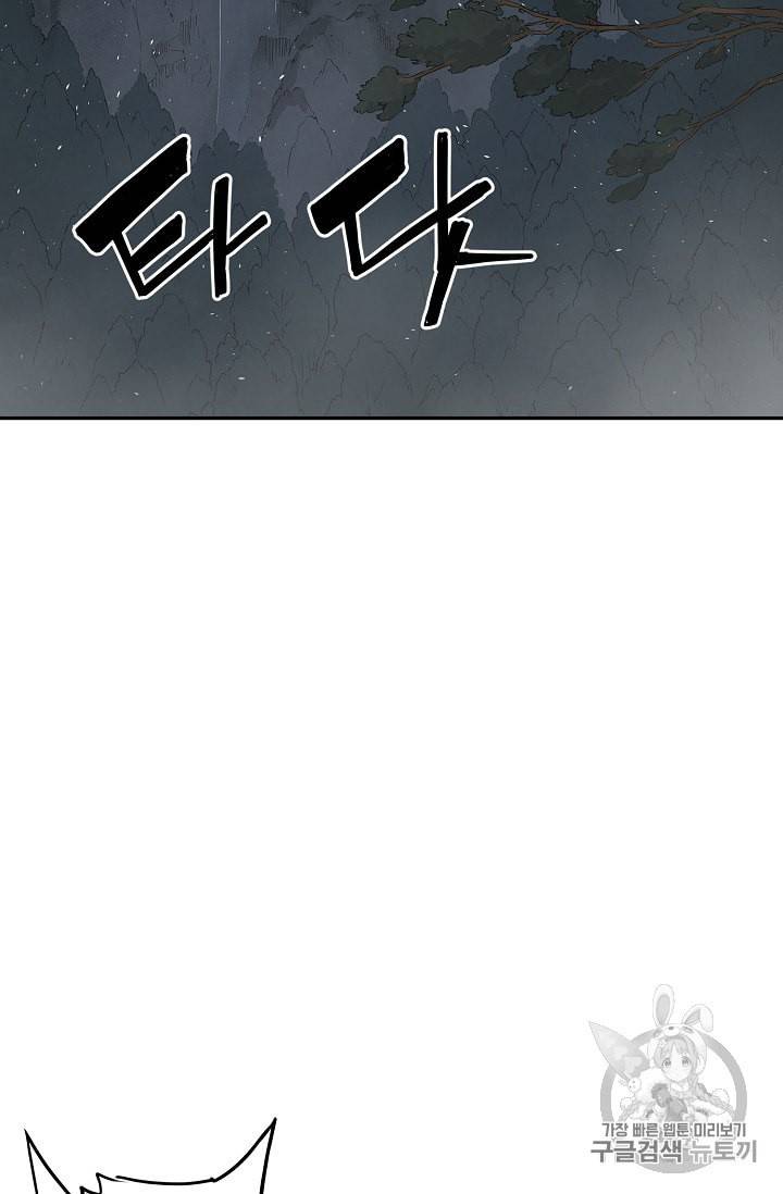 칼집의 아이 38화 2
