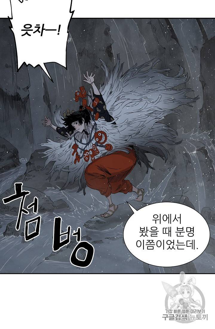 칼집의 아이 38화 3