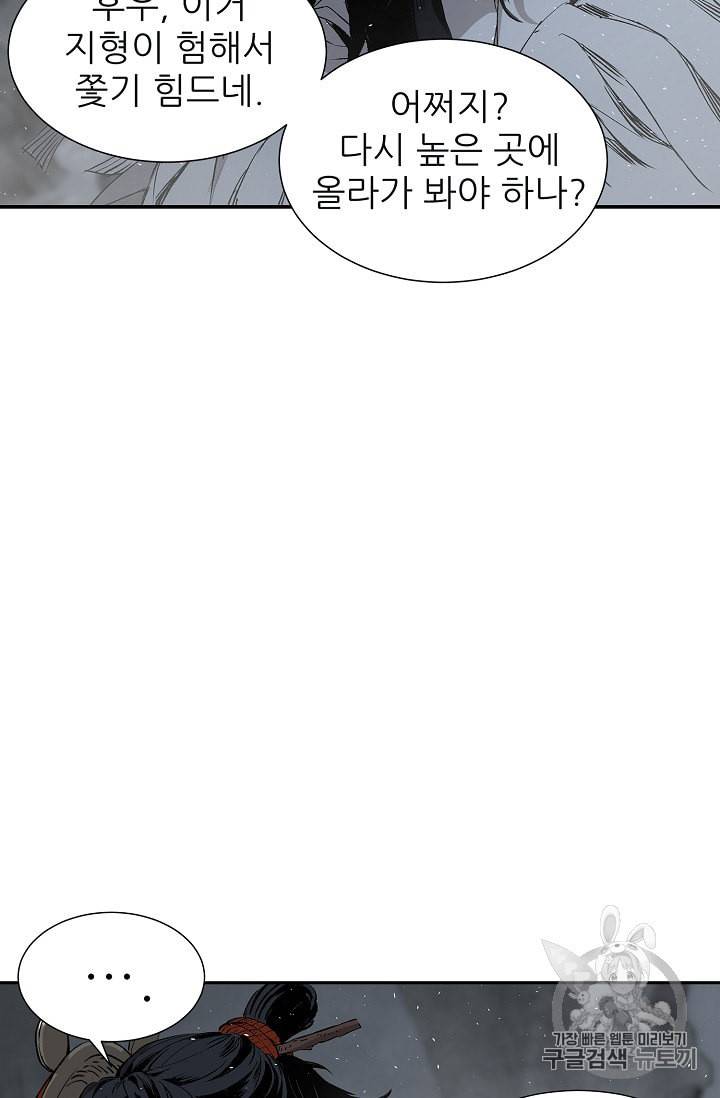 칼집의 아이 38화 5